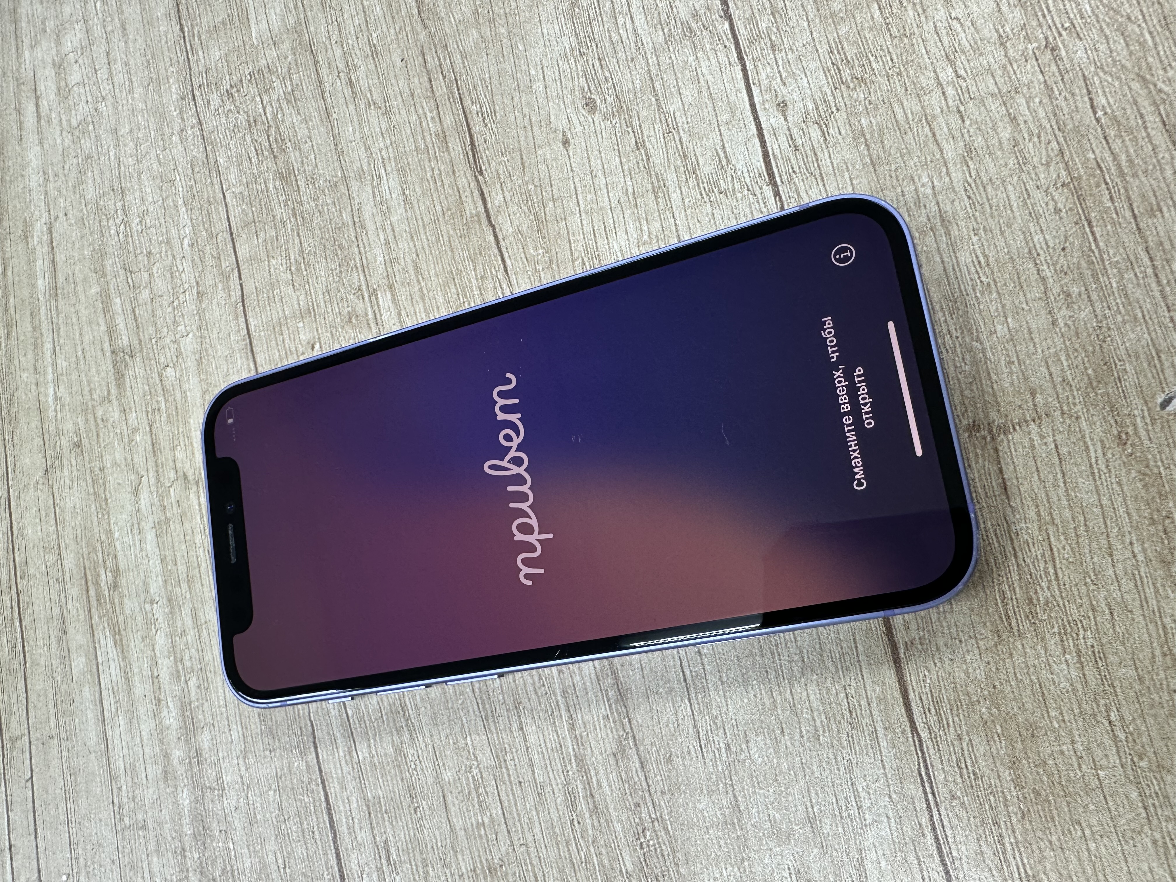Iphone 12 mini